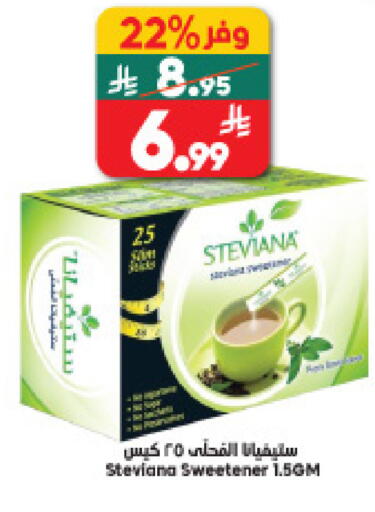 available at الدكان in مملكة العربية السعودية, السعودية, سعودية - المدينة المنورة