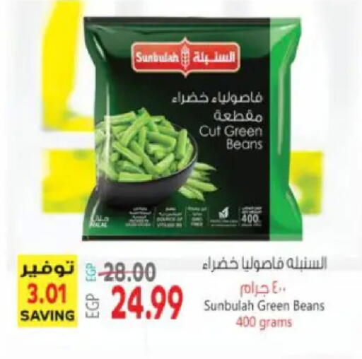 available at El.Husseini supermarket  in Egypt - Cairo