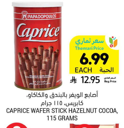 available at Tamimi Market in KSA, Saudi Arabia, Saudi - Al Hasa