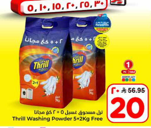 available at هايبر الوفاء in مملكة العربية السعودية, السعودية, سعودية - مكة المكرمة