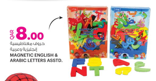 available at أنصار جاليري in قطر - الضعاين