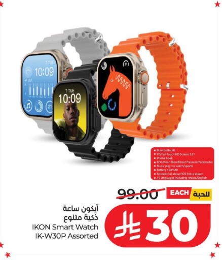 available at لولو هايبرماركت in مملكة العربية السعودية, السعودية, سعودية - المنطقة الشرقية