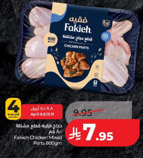 available at لولو هايبرماركت in مملكة العربية السعودية, السعودية, سعودية - حفر الباطن