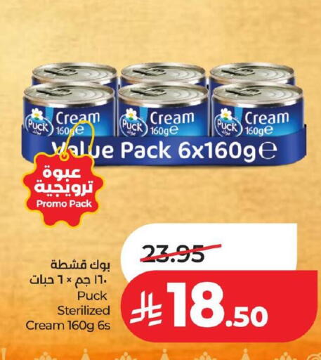 available at LULU Hypermarket in KSA, Saudi Arabia, Saudi - Hafar Al Batin