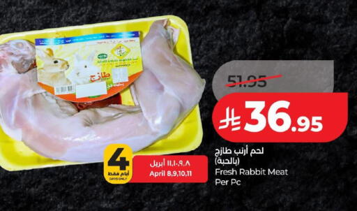 available at لولو هايبرماركت in مملكة العربية السعودية, السعودية, سعودية - الخبر‎