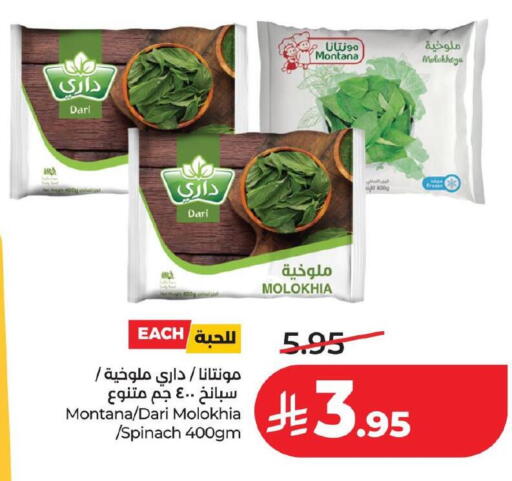 Spinach available at لولو هايبرماركت in مملكة العربية السعودية, السعودية, سعودية - حفر الباطن