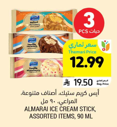 Strawberry Vanilla available at Tamimi Market in KSA, Saudi Arabia, Saudi - Unayzah