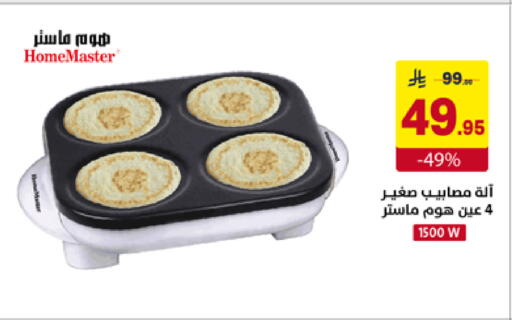 available at على كيفك in مملكة العربية السعودية, السعودية, سعودية - سكاكا