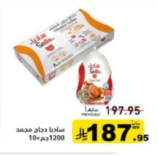 available at أسواق رامز in مملكة العربية السعودية, السعودية, سعودية - تبوك