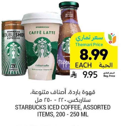 available at أسواق التميمي in مملكة العربية السعودية, السعودية, سعودية - الخبر‎