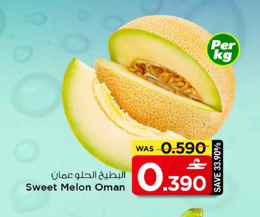 Melon from Oman available at مارك & سايف in عُمان - مسقط‎