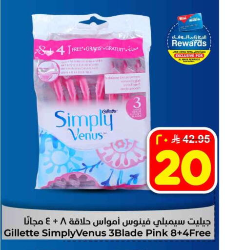 available at هايبر الوفاء in مملكة العربية السعودية, السعودية, سعودية - الطائف