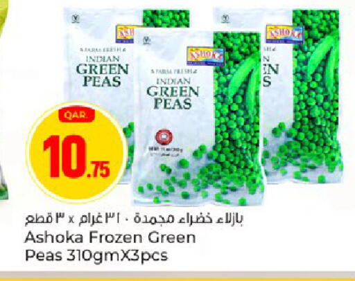 Peas available at باريس هايبرماركت in قطر - الشحانية