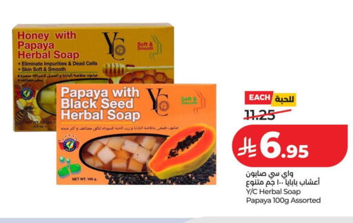 Papaya available at لولو هايبرماركت in مملكة العربية السعودية, السعودية, سعودية - عنيزة