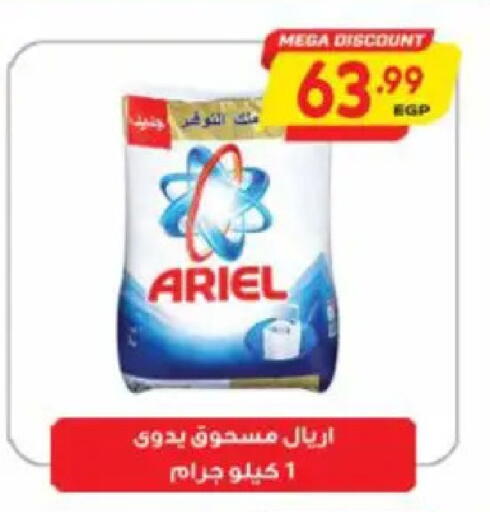 available at سوبر ماركت الحسينى in Egypt - القاهرة