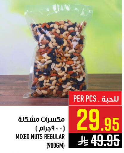 available at أبراج هايبر ماركت in مملكة العربية السعودية, السعودية, سعودية - مكة المكرمة