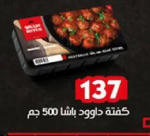 available at Aswaq Albader in Egypt - Cairo