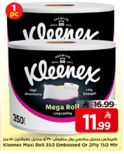 available at Mark & Save in KSA, Saudi Arabia, Saudi - Al Khobar