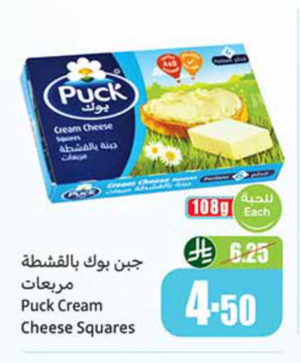 available at أسواق عبد الله العثيم in مملكة العربية السعودية, السعودية, سعودية - الأحساء‎