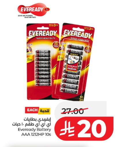 available at لولو هايبرماركت in مملكة العربية السعودية, السعودية, سعودية - الخبر‎