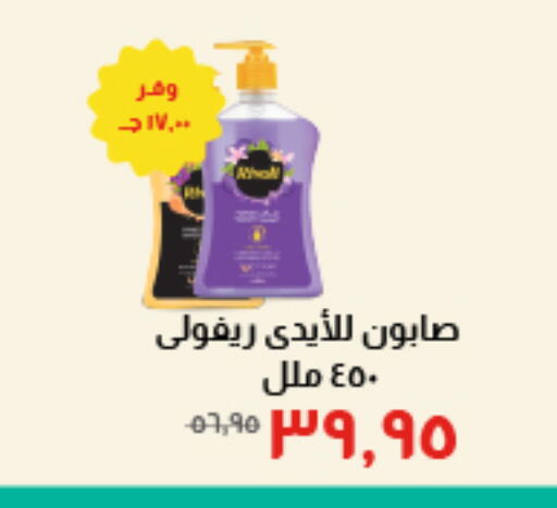 available at خير زمان in Egypt - القاهرة