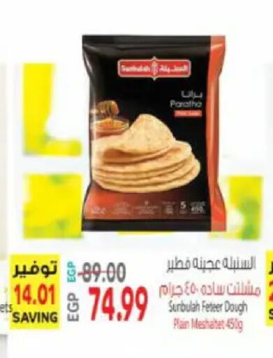 available at سوبر ماركت الحسينى in Egypt - القاهرة