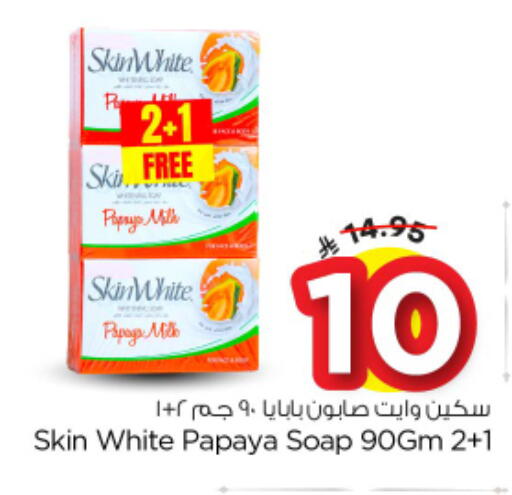 Papaya available at نستو in مملكة العربية السعودية, السعودية, سعودية - بريدة