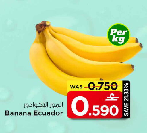Banana from Ecuador available at مارك & سايف in عُمان - صُحار‎