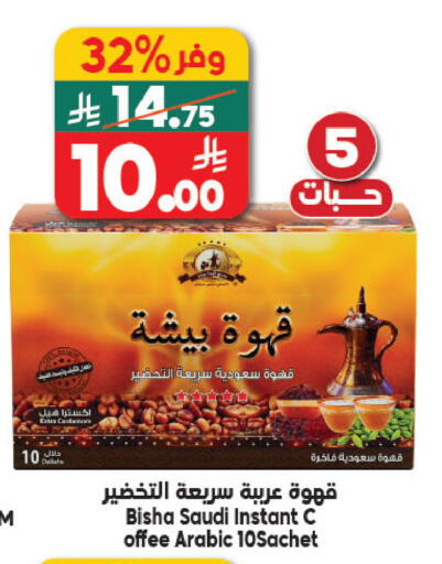 available at Dukan in KSA, Saudi Arabia, Saudi - Ta'if