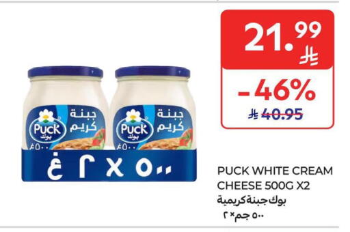 available at Carrefour in KSA, Saudi Arabia, Saudi - Sakaka