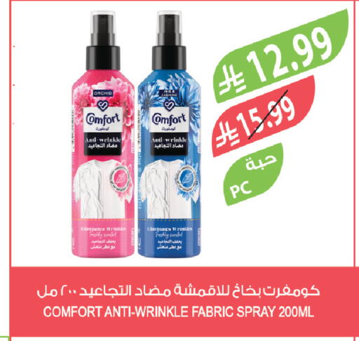 available at المزرعة in مملكة العربية السعودية, السعودية, سعودية - نجران