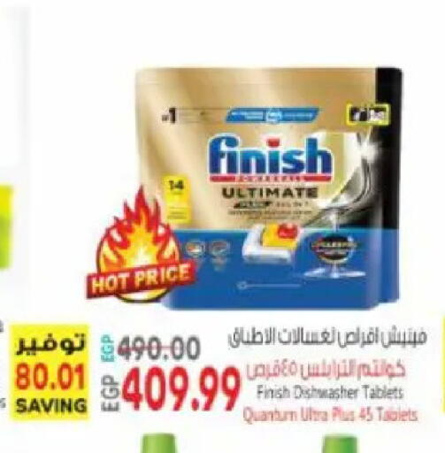 available at El.Husseini supermarket  in Egypt - Cairo