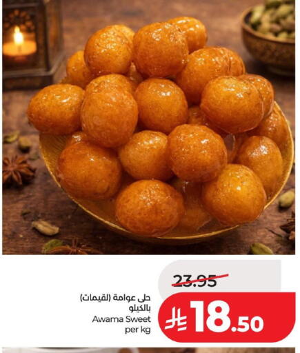 available at LULU Hypermarket in KSA, Saudi Arabia, Saudi - Al Hasa