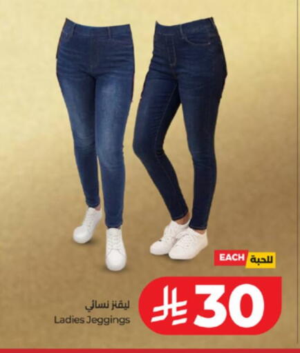 available at لولو هايبرماركت in مملكة العربية السعودية, السعودية, سعودية - الطائف