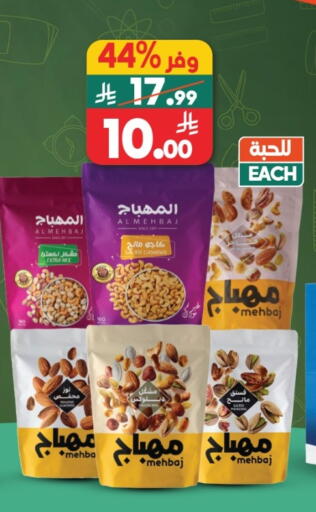 available at الدكان in مملكة العربية السعودية, السعودية, سعودية - الطائف