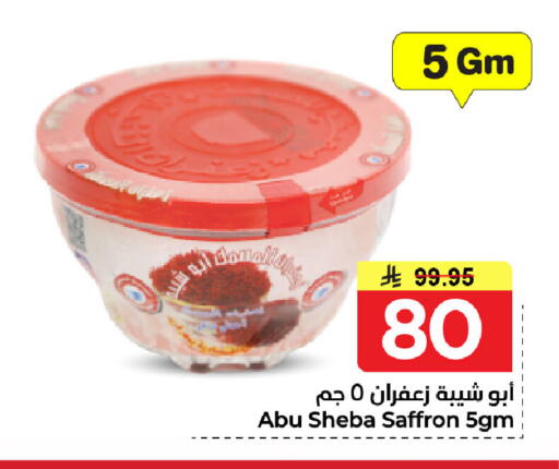 Saffron available at نستو in مملكة العربية السعودية, السعودية, سعودية - الخبر‎