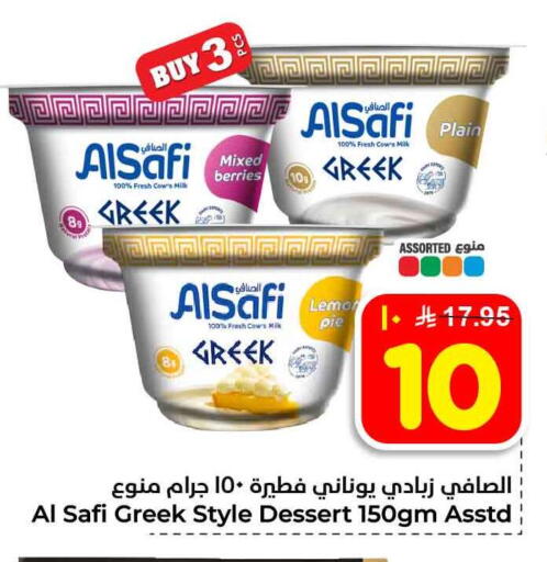 available at هايبر الوفاء in مملكة العربية السعودية, السعودية, سعودية - الطائف