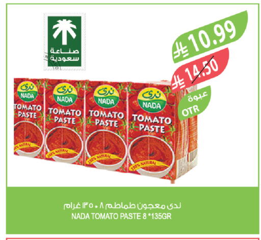Tomato available at المزرعة in مملكة العربية السعودية, السعودية, سعودية - ينبع