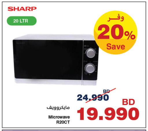 available at هايبرماكس in البحرين