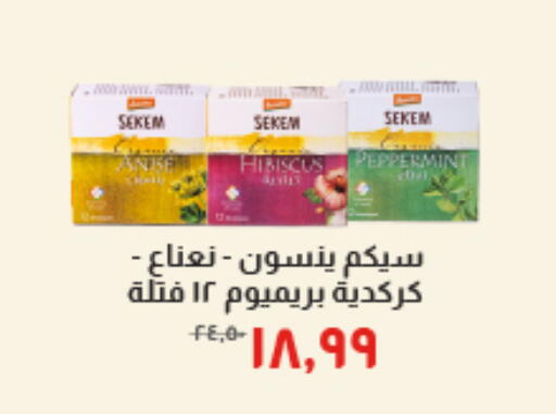 available at خير زمان in Egypt - القاهرة