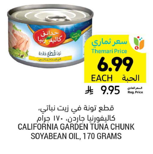available at أسواق التميمي in مملكة العربية السعودية, السعودية, سعودية - عنيزة