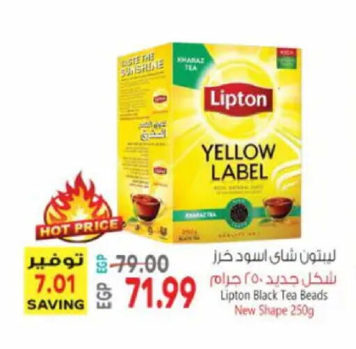 available at سوبر ماركت الحسينى in Egypt - القاهرة