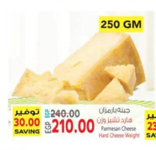 available at New.Penny.market in Egypt - Cairo