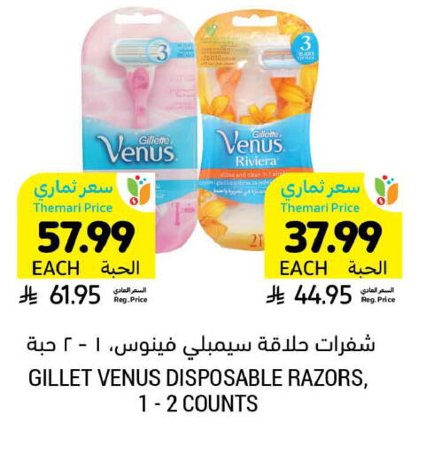 available at Tamimi Market in KSA, Saudi Arabia, Saudi - Unayzah