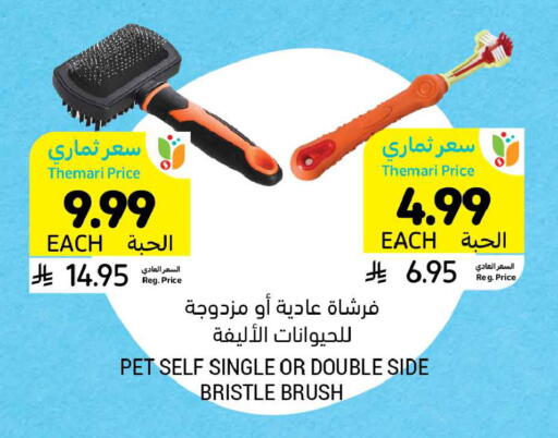 available at أسواق التميمي in مملكة العربية السعودية, السعودية, سعودية - الخبر‎