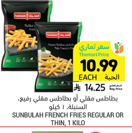 available at Tamimi Market in KSA, Saudi Arabia, Saudi - Unayzah