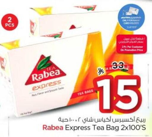 available at نستو in مملكة العربية السعودية, السعودية, سعودية - الرياض