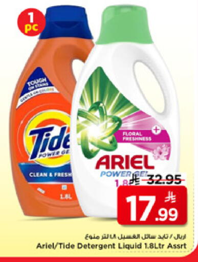 available at Mark & Save in KSA, Saudi Arabia, Saudi - Al Khobar