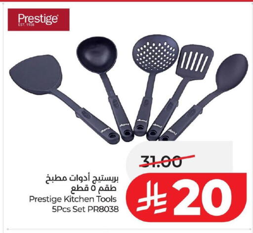 available at LULU Hypermarket in KSA, Saudi Arabia, Saudi - Al Hasa