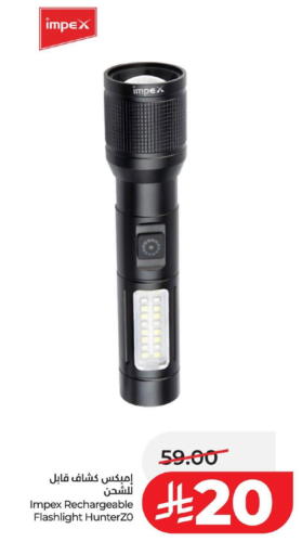 available at لولو هايبرماركت in مملكة العربية السعودية, السعودية, سعودية - الخبر‎